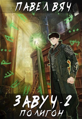 Скачать Полигон