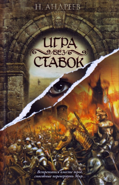 Скачать Игра без ставок