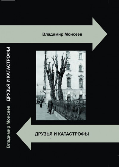 Скачать Мудрецы и таз