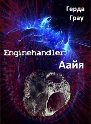 Скачать Аайя