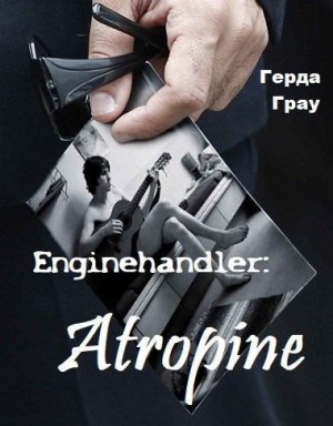 Скачать Атропин