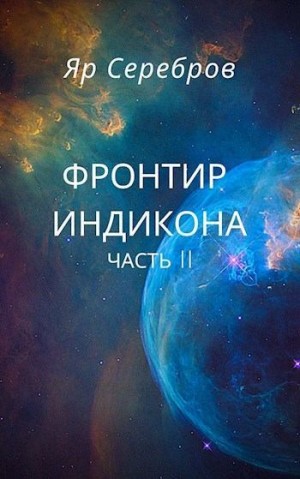 Скачать В джунглях Галаны
