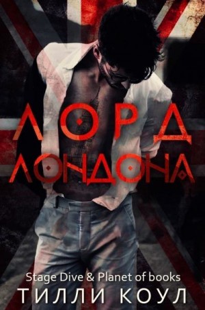 Скачать Лорд Лондона