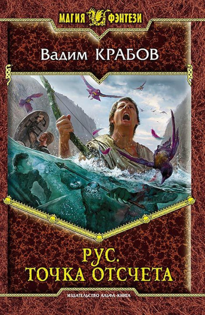 Скачать Точка отсчета