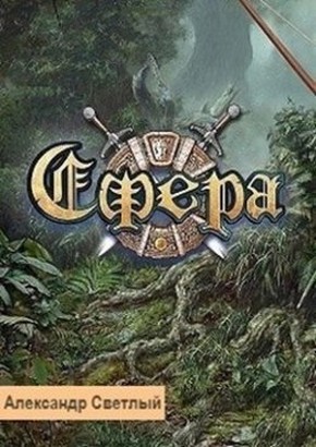 Скачать Герой поневоле