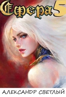 Скачать Башня Видящих