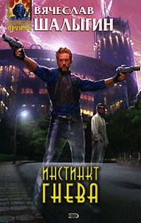 Скачать Война "невидимок"