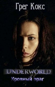 Скачать Кровный враг