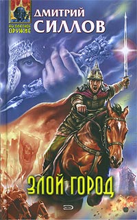 Скачать Император открывает глаза