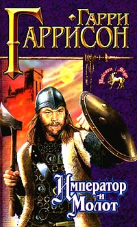 Скачать Павел II. Книга 2. День пирайи