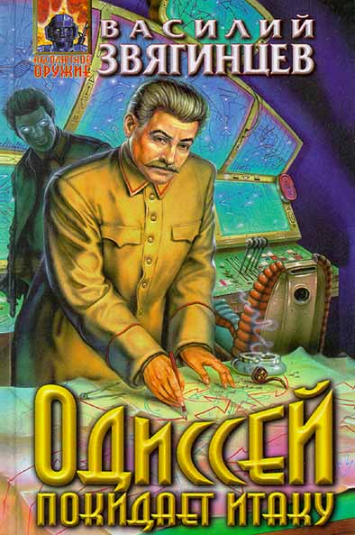 Скачать Гроза над Польшей