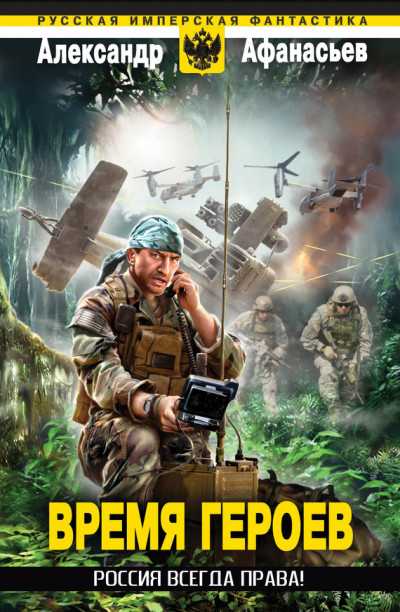 Скачать Ярлик на князівство