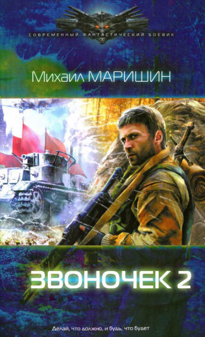 Вместо сердца – пламенный мотор