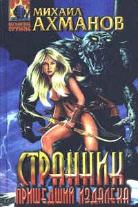 Женщина-кошка