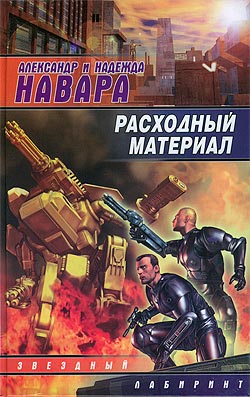 Скачать Расходный материал