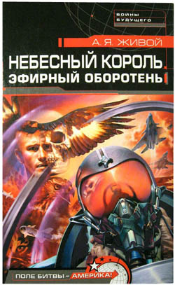 Скачать Эфирный оборотень