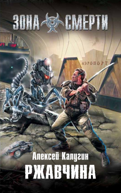 Скачать Хабар Мертвеца