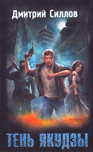 Скачать Deus Ex. Эффект Икара