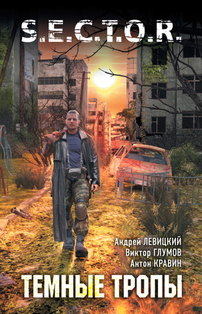 Скачать Три девятки
