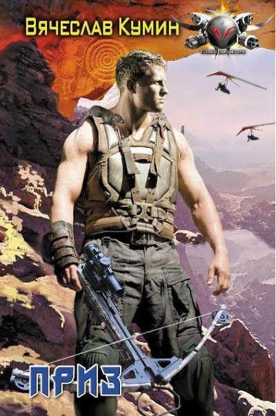 Скачать Приз