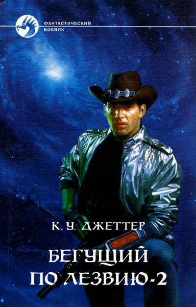 Скачать Бегущий по лезвию 2