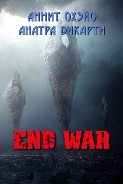 Скачать End War