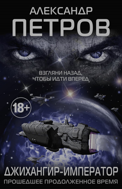 Скачать Прошедшее продолженное время