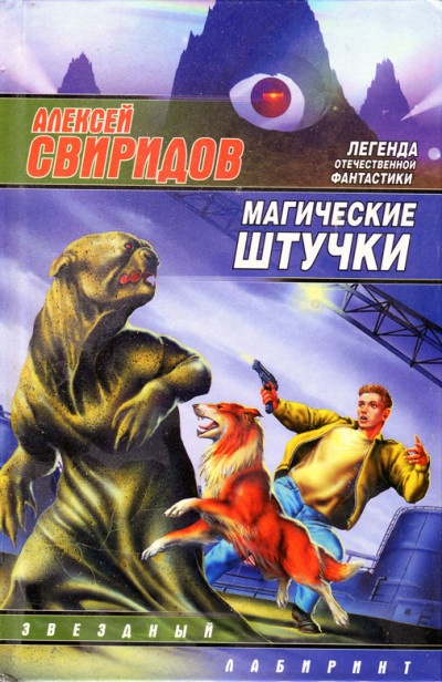 Скачать Коридор между заборами (попытка пересечь чёрную полосу, идя вдоль неё)