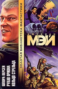 Скачать Рукав Ориона