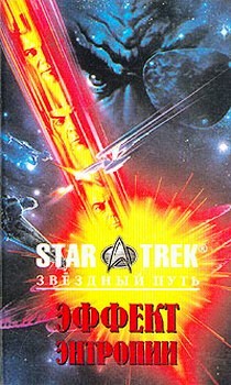 Скачать Эффект энтропии