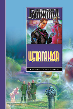 Скачать Этан с планеты Эйтос