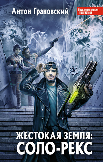 Скачать Мятеж