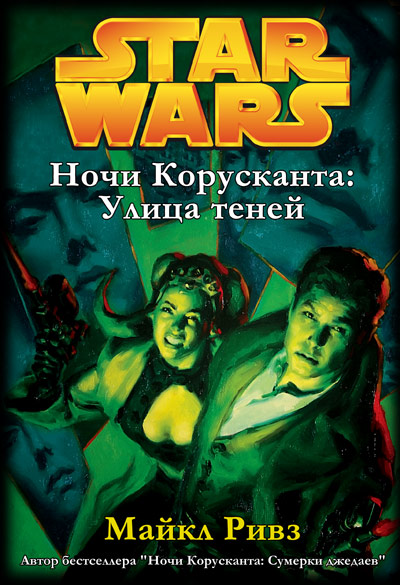 Скачать Улица теней