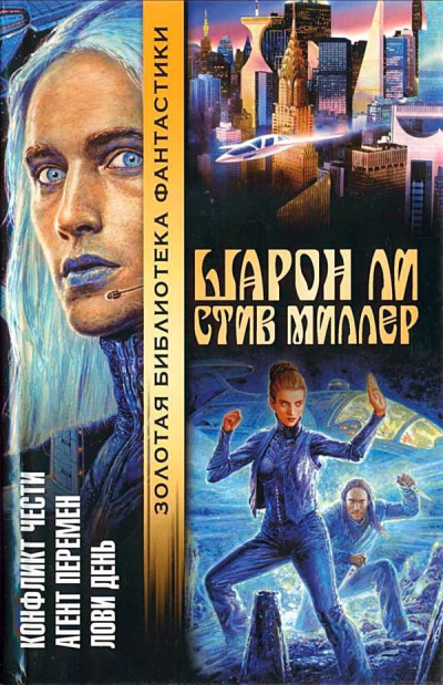 Скачать Агент перемен