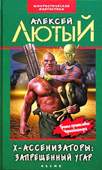 Скачать Запрещенный угар