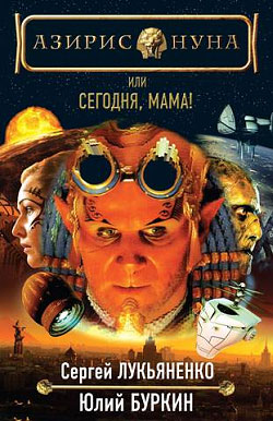 Скачать Удивительный Морис и его ученые грызуны