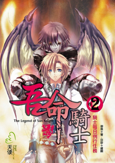 Скачать Ежедневные обязанности Рыцаря