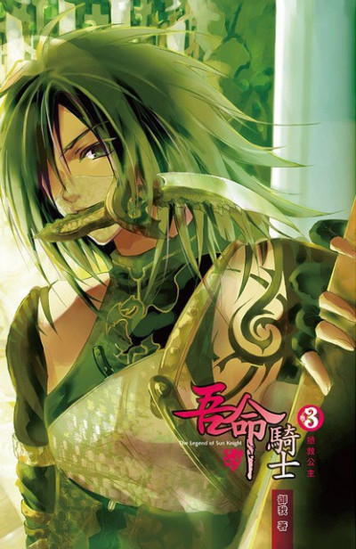 Скачать Условия для спасения принцессы (ЛП)