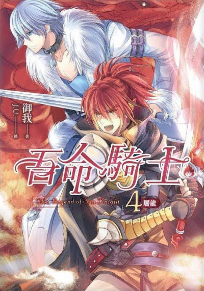 Скачать Тактические ходы для убийства дракона