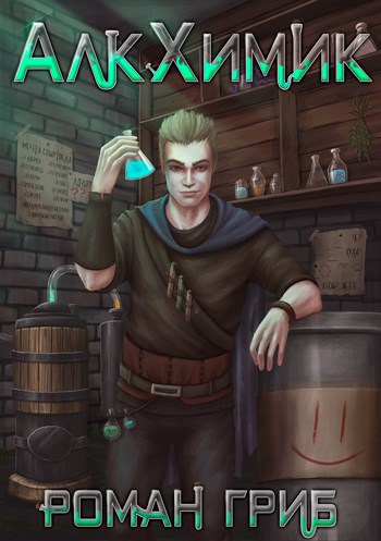 Скачать АлкХимик