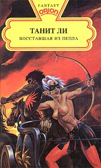 Скачать Восставшая из пепла (1975)