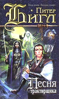 Скачать Песня трактирщика