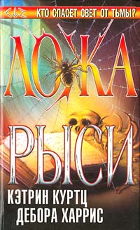 Скачать Ложа рыси