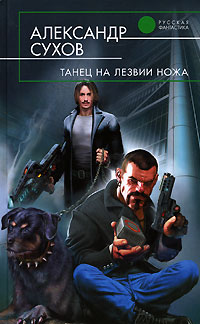 Скачать Ночная охотница