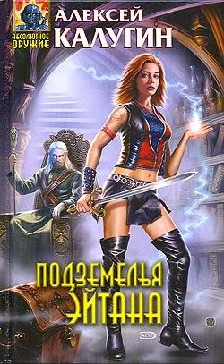 Скачать Доспехи из чешуи дракона