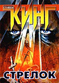 Скачать Жребий Рилиана Кру