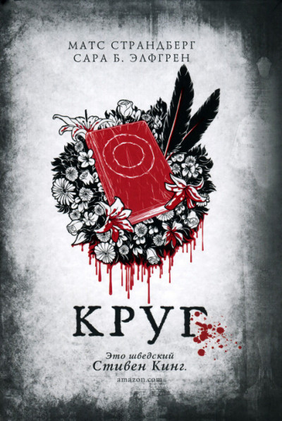 Скачать Круг