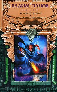 Обманы Локки Ламоры