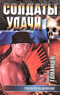 Скачать Гонки на выживание