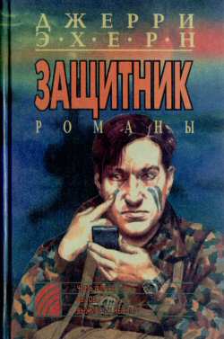 Скачать Честь флага